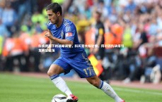 j9九游会官网登录_伤病阴影下的战略调整，科瓦奇大幅轮换，拜尔因伤缺席引发阵容震荡