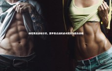 九游会j9|赫塔费迎战埃尔切，西甲焦点战的战术博弈与胜负前瞻