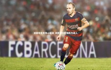 九游会j9官网-浓眉坦言竞争心驱动 渴望回归赛场助力湖人