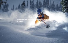 九游会j9官网_23号秀阿萨-纽厄尔社交平台晒照彰显斗志，自称传承斗牛犬基因