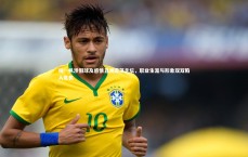 j9九游会官网登录-祝一帆涉假球及感情丑闻震荡足坛，职业生涯与形象双双陷入危机