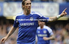 j9九游会官网登录_洛杉矶二队官方宣布从拜仁二队引入年轻中国守门员刘邵子洋