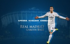 九游会j9-孔萨赞誉凯恩，设立球队高标准，自然激励全员奋进