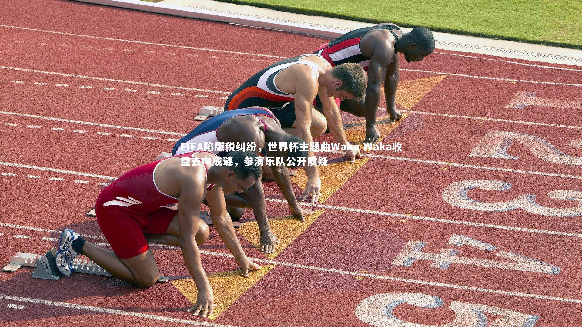 FIFA陷版税纠纷，世界杯主题曲Waka Waka收益去向成谜，参演乐队公开质疑